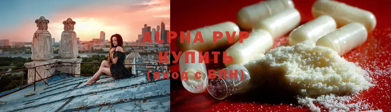 Alpha PVP VHQ  как найти наркотики  Сорочинск 