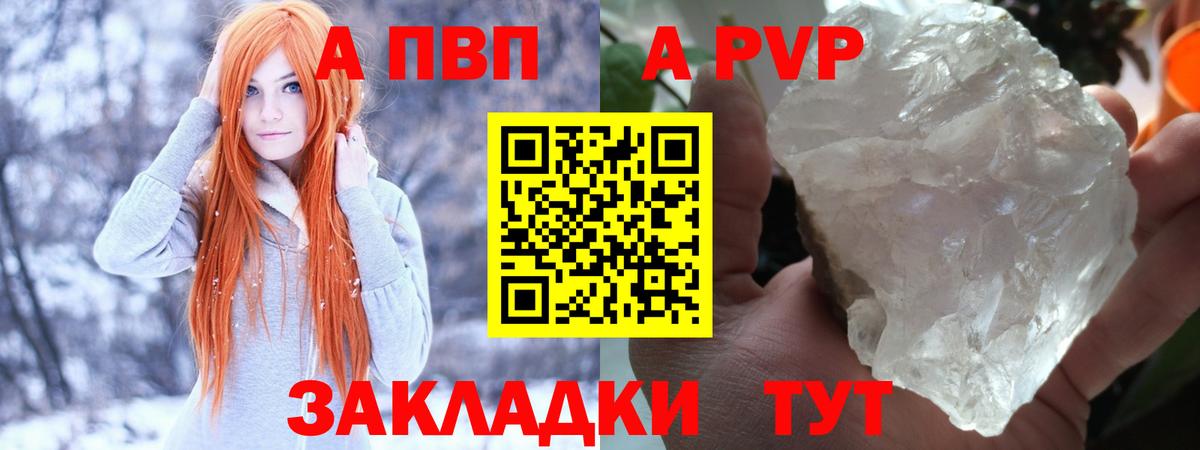 Alpha PVP СК КРИС  Alpha PVP Соль  Сорочинск  APVP  Вход с VPN 