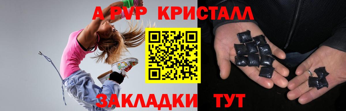 Альфа ПВП VHQ  APVP VHQ  Сорочинск  A PVP кристаллы 