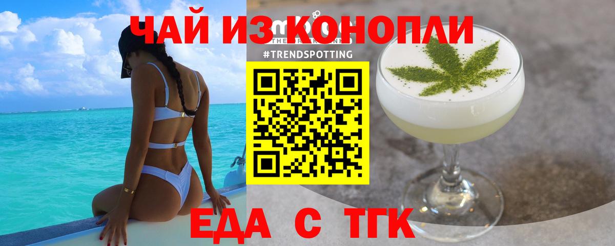 Canna-Cookies конопля  Вход с VPN  Сорочинск 