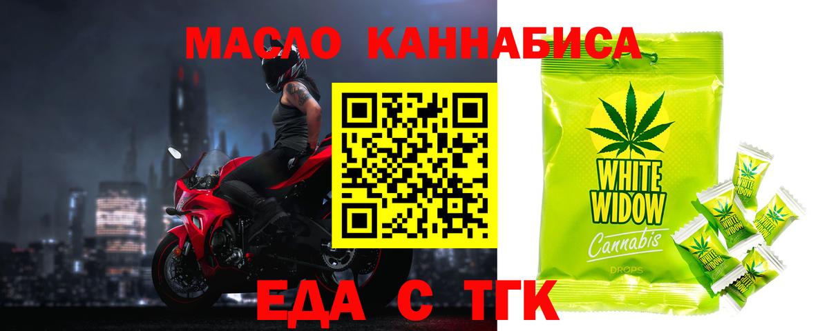 Печенье с ТГК конопля Сорочинск