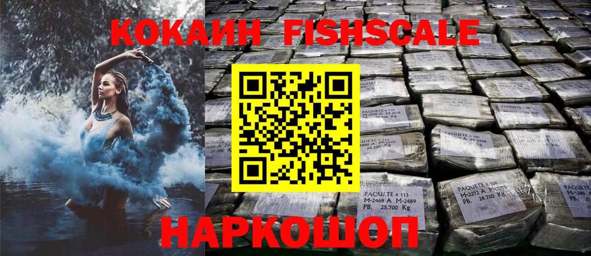 КОКАИН Боливия Сорочинск