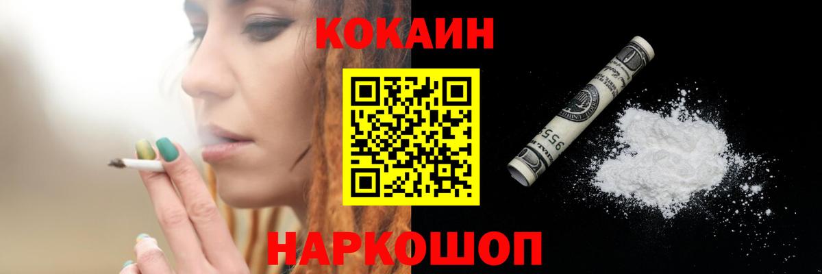 Кокаин Эквадор Сорочинск
