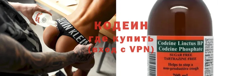 площадка Telegram  Сорочинск  Кодеин Purple Drank 