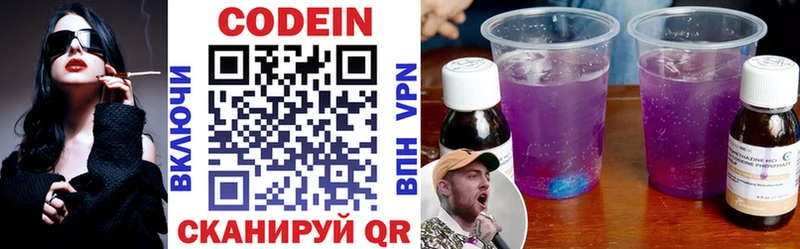 Codein Purple Drank  Сорочинск 