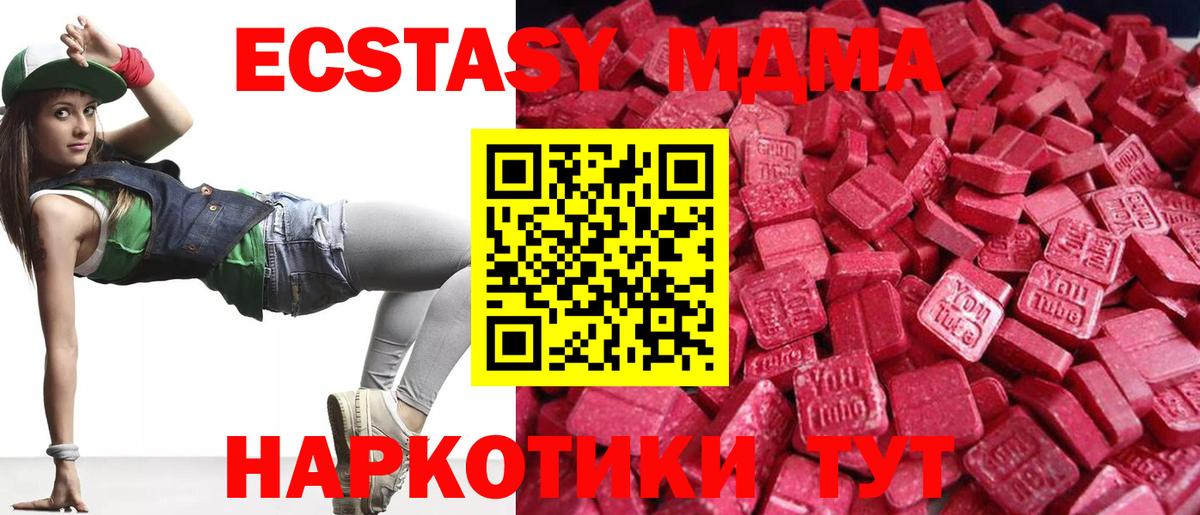 Экстази  дарнет шоп  Вход с VPN  Сорочинск  Ecstasy Punisher  Ecstasy Cube 