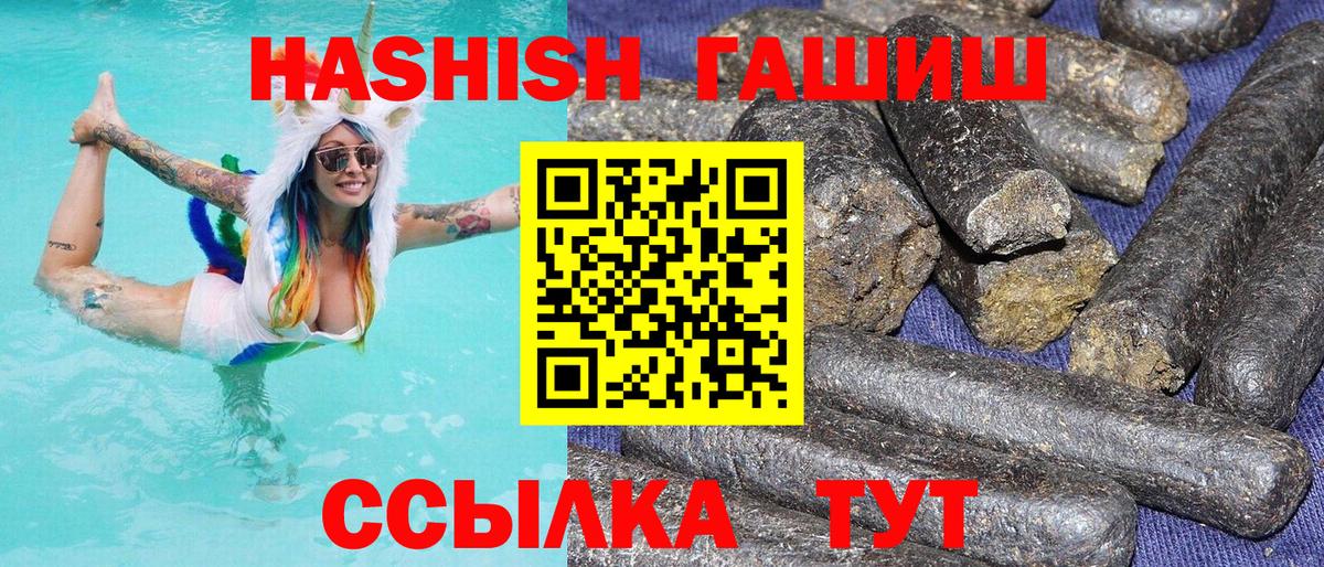 Гашиш Изолятор  ГАШИШ  Сорочинск  ГАШ Cannabis  Вход с VPN 