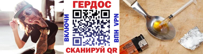 Героин VHQ  Сорочинск 