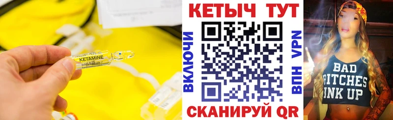 КЕТАМИН VHQ  наркота  Сорочинск 