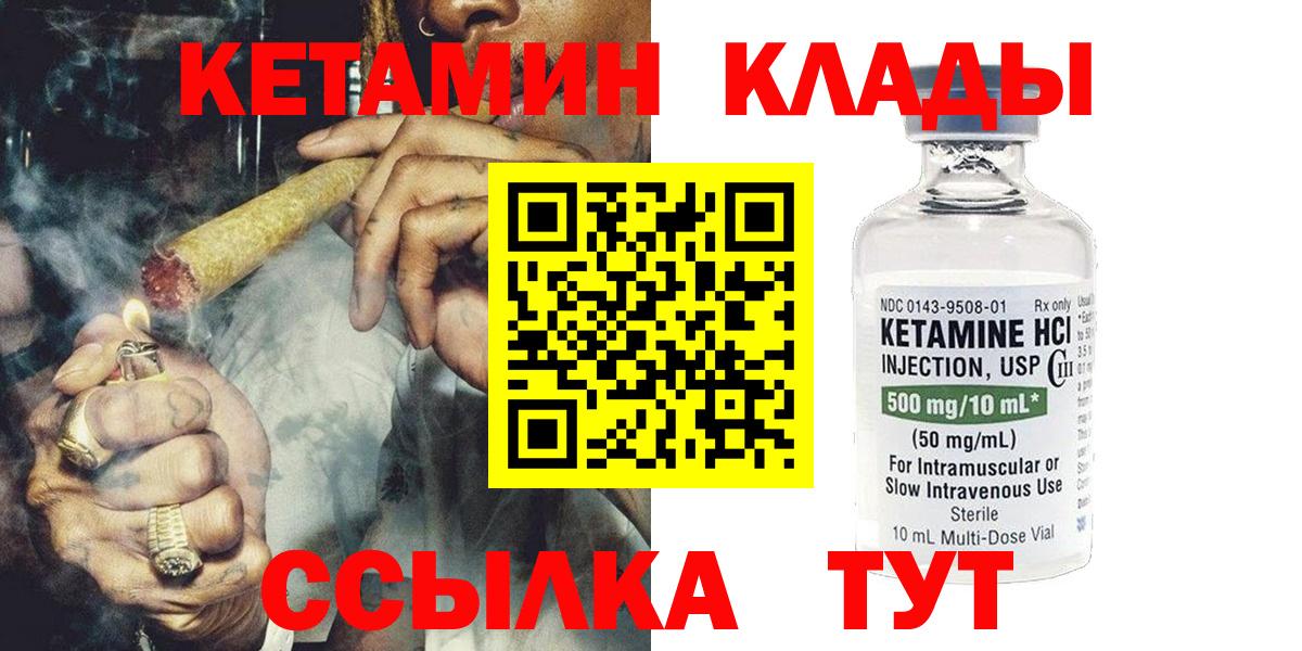 Кетамин VHQ  КЕТАМИН ketamine  Сорочинск  Вход с VPN 