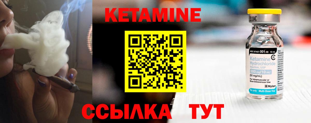 КЕТАМИН VHQ Сорочинск