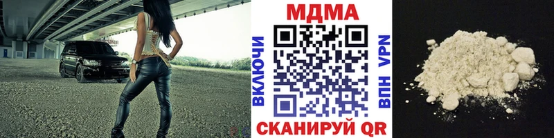 МДМА молли  где купить наркотик  маркетплейс клад  Сорочинск 