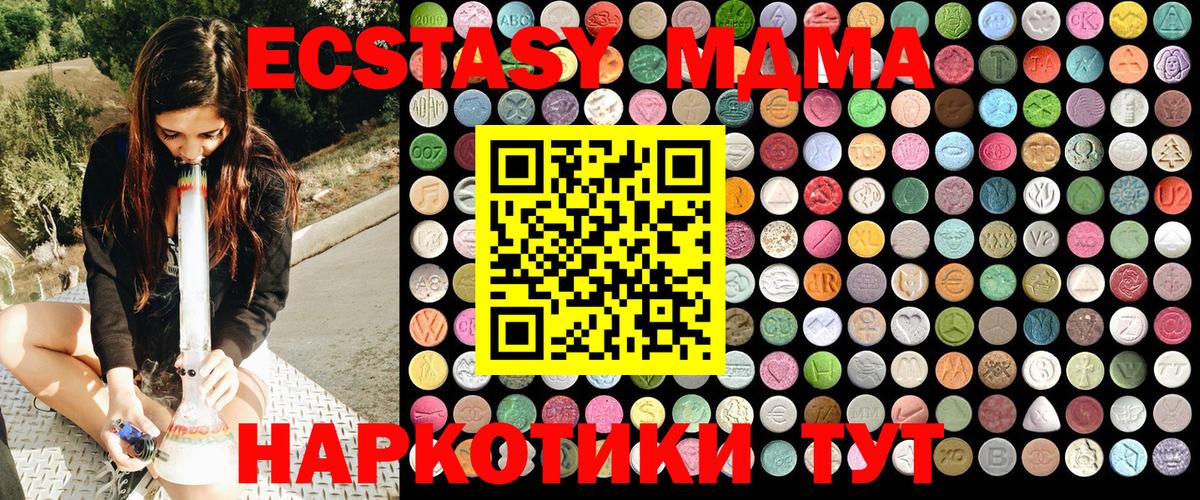 MDMA Molly  Вход с VPN  Сорочинск  МДМА  MDMA Molly 