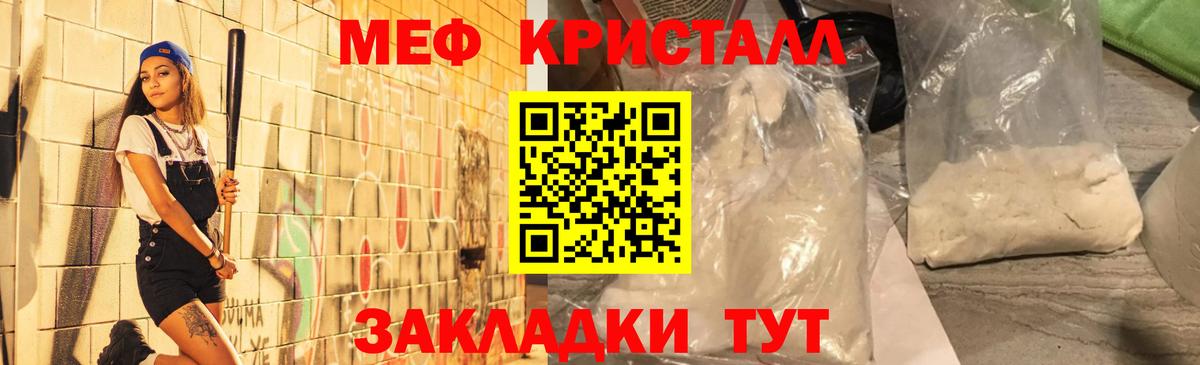 Меф мяу мяу мука Сорочинск