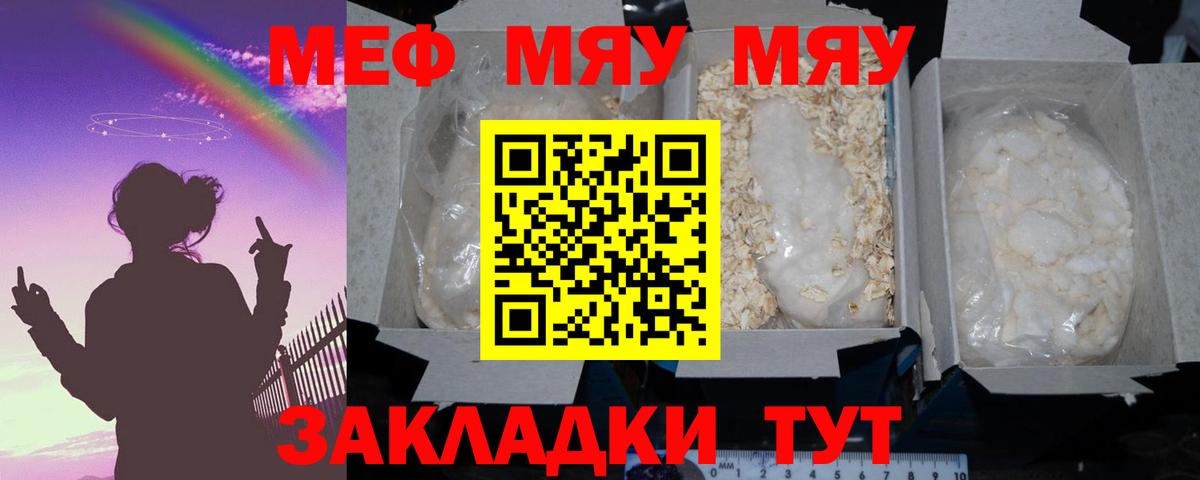 Меф 4 MMC  МЕФ  Сорочинск  Вход с VPN 