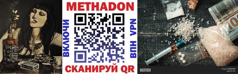 Метадон мёд  Сорочинск 