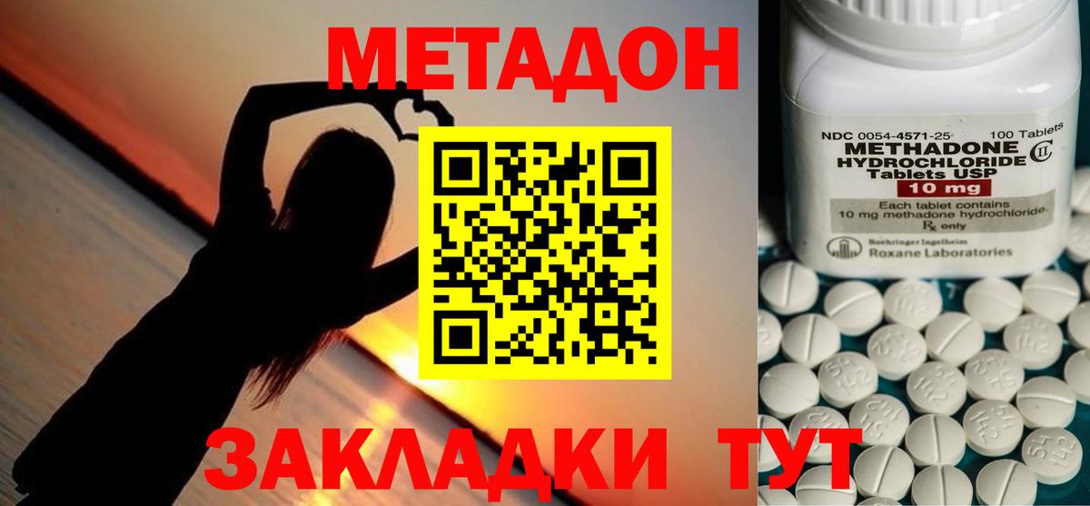 Сорочинск  shop наркотические препараты  Вход с VPN  Метадон мёд  МЕТАДОН белоснежный 
