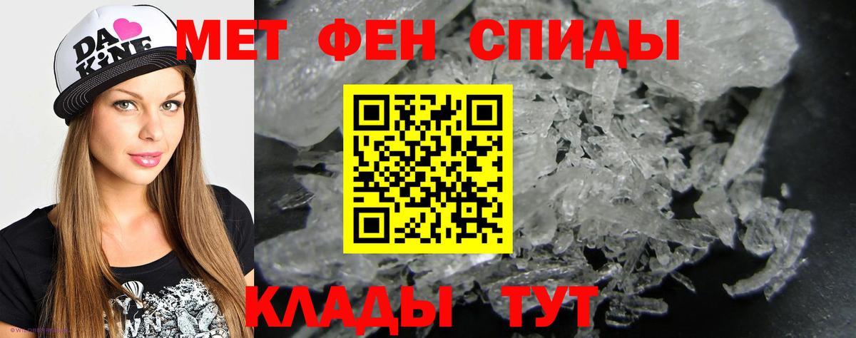 МЕТАМФЕТАМИН пудра Сорочинск