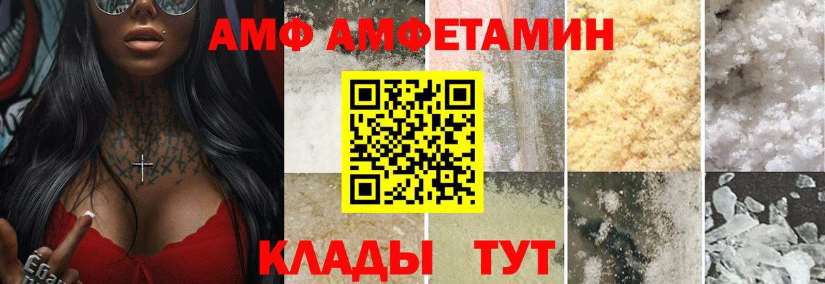 Сорочинск  МЕТАМФЕТАМИН винт  Вход с VPN 