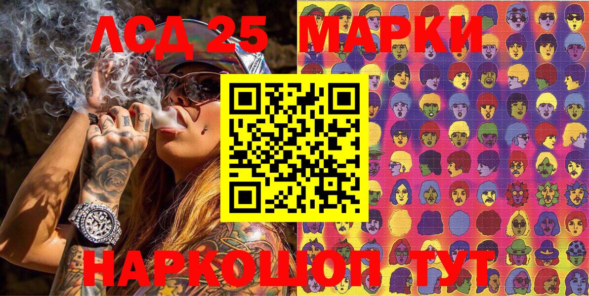 Сорочинск  Наркотические марки 1500мкг  Вход с VPN 